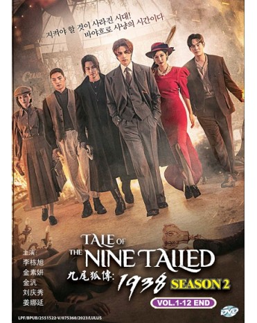 KOREA DRAMA : TALE OF THE NINE TAILED 九尾狐传:1938 SEASON 2  VOL.1-12 END